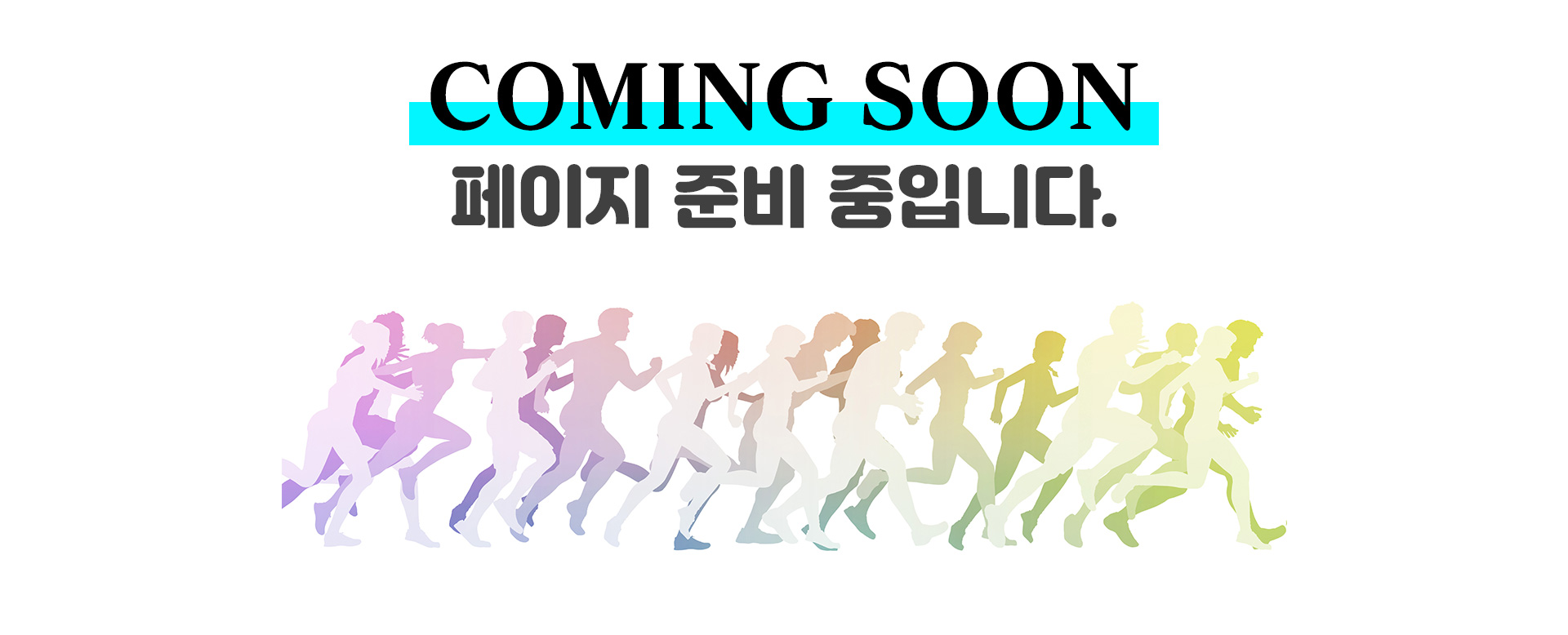 강화해변마라톤대회