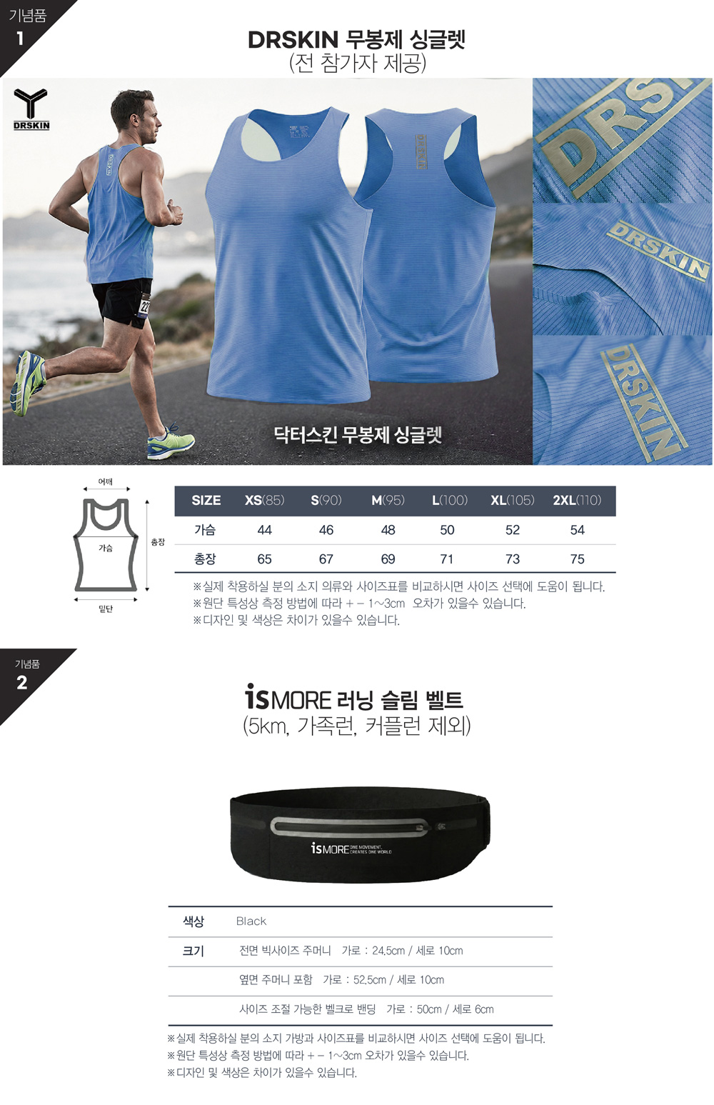 강화해변마라톤대회